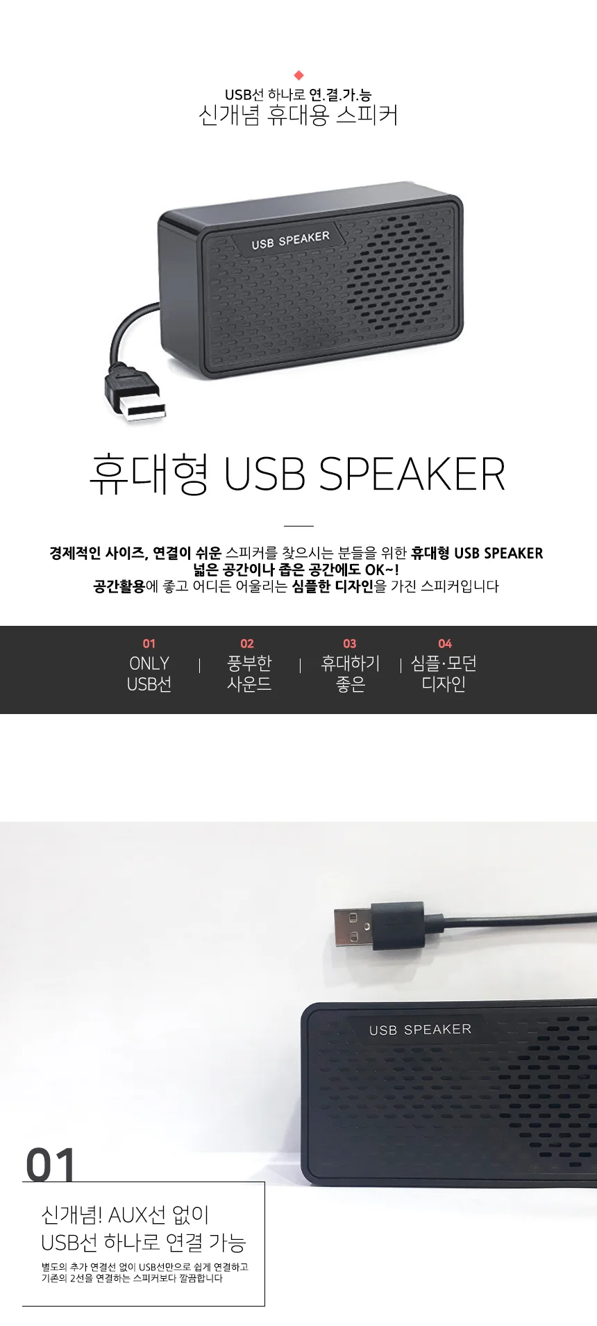 초경량 usb 스피커 고음질 pc usb 스피커 데스크탑 노트북 유선 상세1