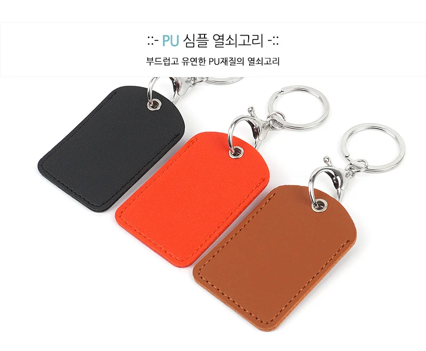 PU 열쇠고리 열쇠걸이 골프키링 차키링 열쇄 가방키링 상세3