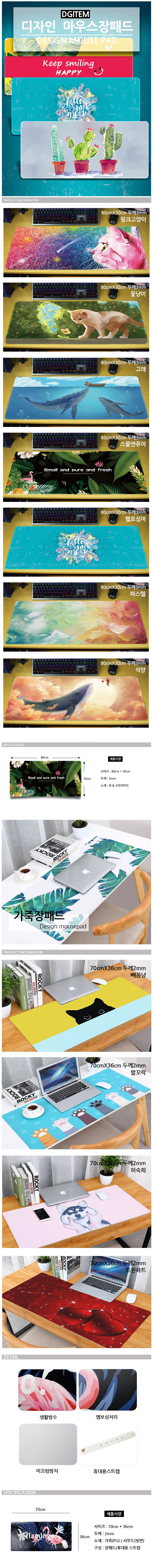 DGITEM 디자인 마우스 장패드 캐릭터 일러스트 게이밍 상세2