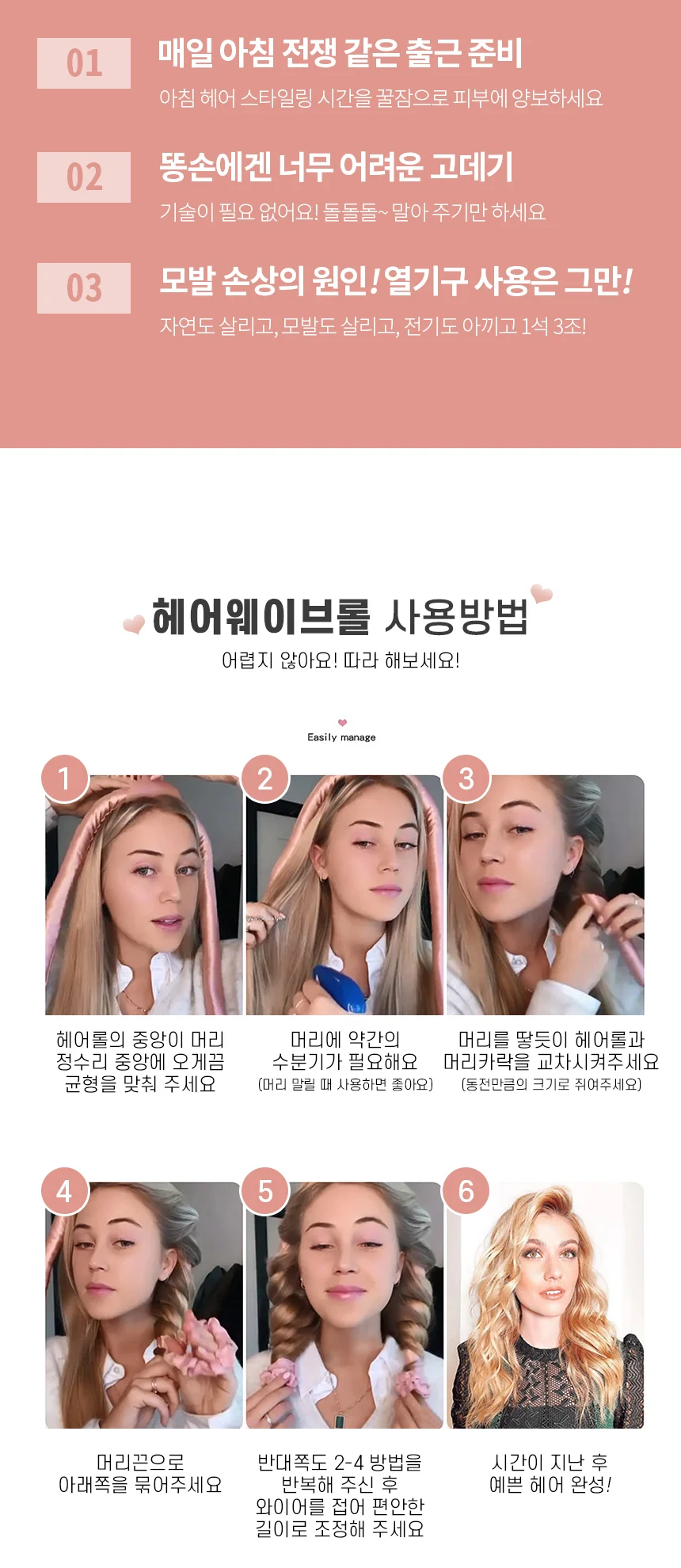 찍찍이롤 구르프 앞머리 셀프펌 헤어스타일 웨이 상세3