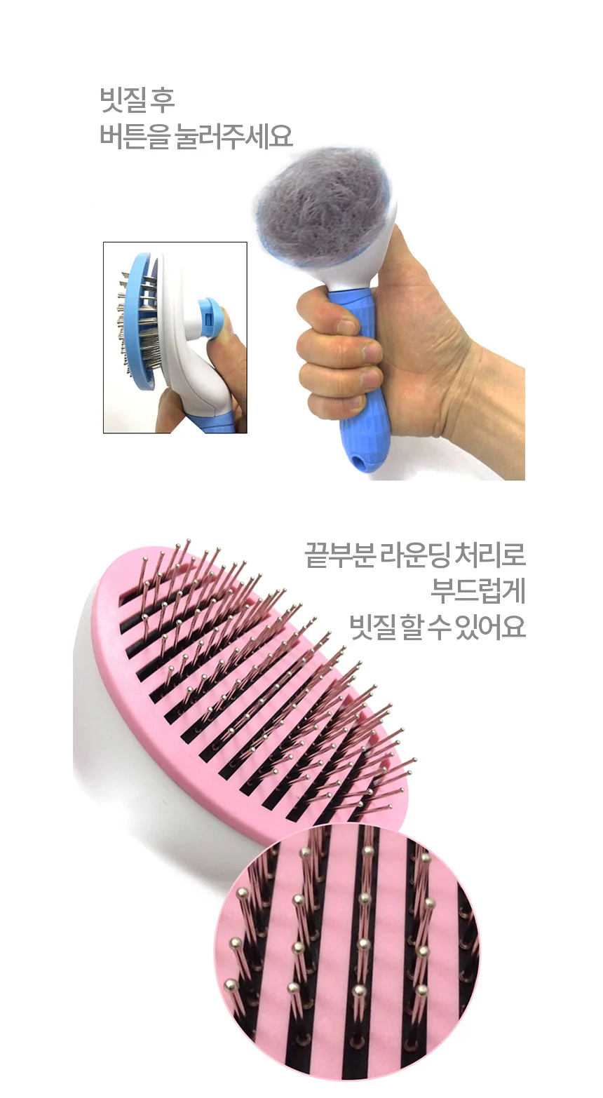 자동 애견빗 블루 푸들슬리커 강아지엉킨털빗 상세5