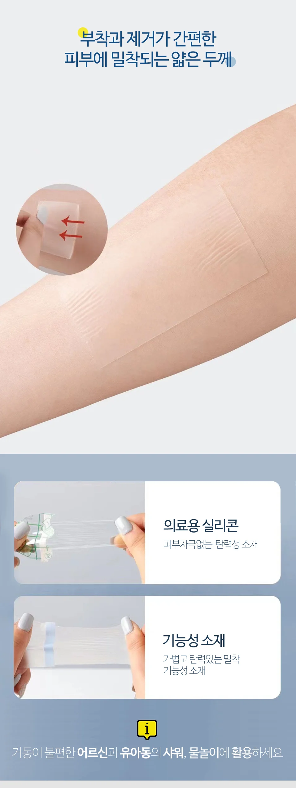 귀마개 샤워 초박형 노인 스티커 물놀이 귀마개 세트 상세4