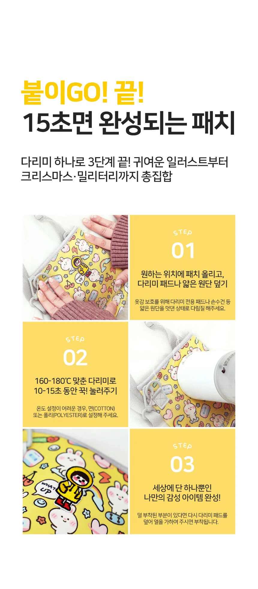 패브릭 리본 9개 패치 세트 디자인 열부착 와펜 전용 상세2
