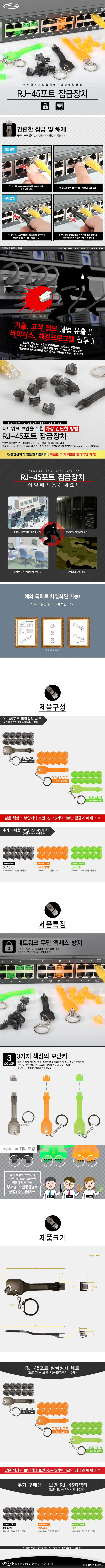 인터넷 보안 커넥터 해킹 방지 RJ 45 포트 그린 10개 상세3