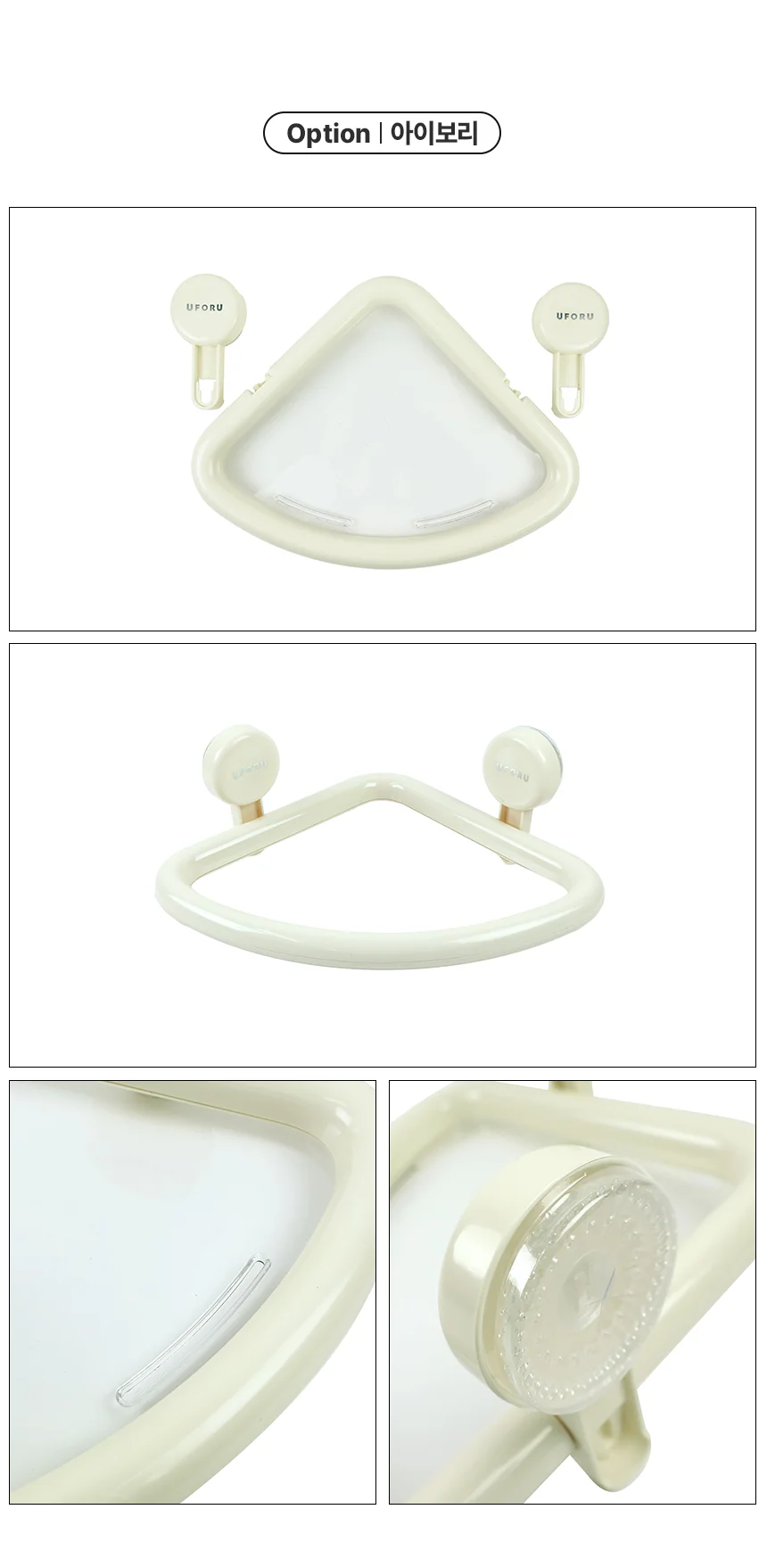파스텔 욕실 코너선반 무타공 수납 샤워실 상세2