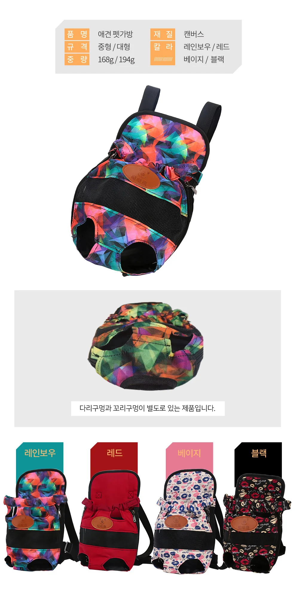 펫 앞가방 대형 베이지 애견가방 반려견가방 상세4
