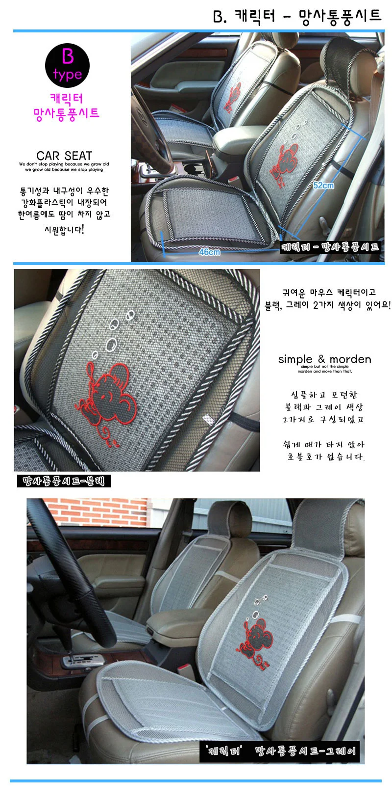 통풍 시트 허리 등쿠션 허리보호 쿠션 등받이 상세2