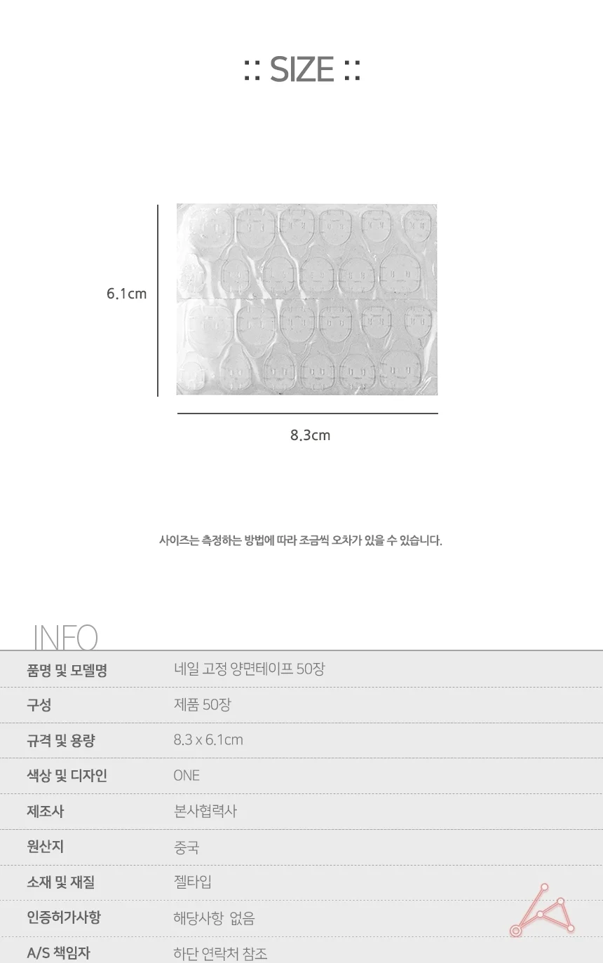 네일팁 양면테이프 50장 네일아트 네일연장 접착제 상세2