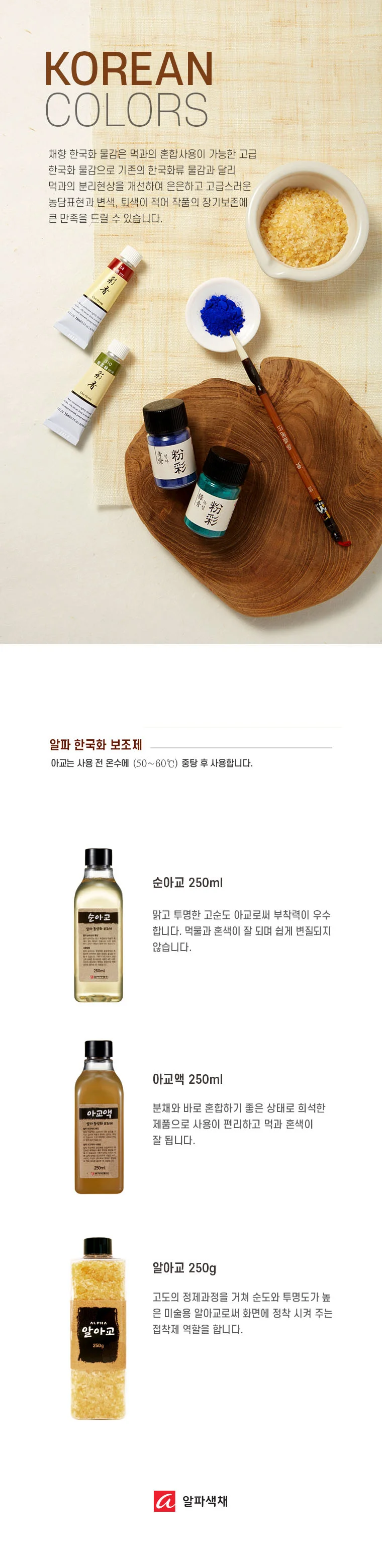 알파 알아교 실용적인 250g 상세1