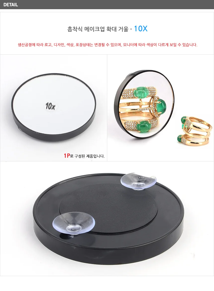 흡착식 메이크업 확대 거울 부착형거울 상세7