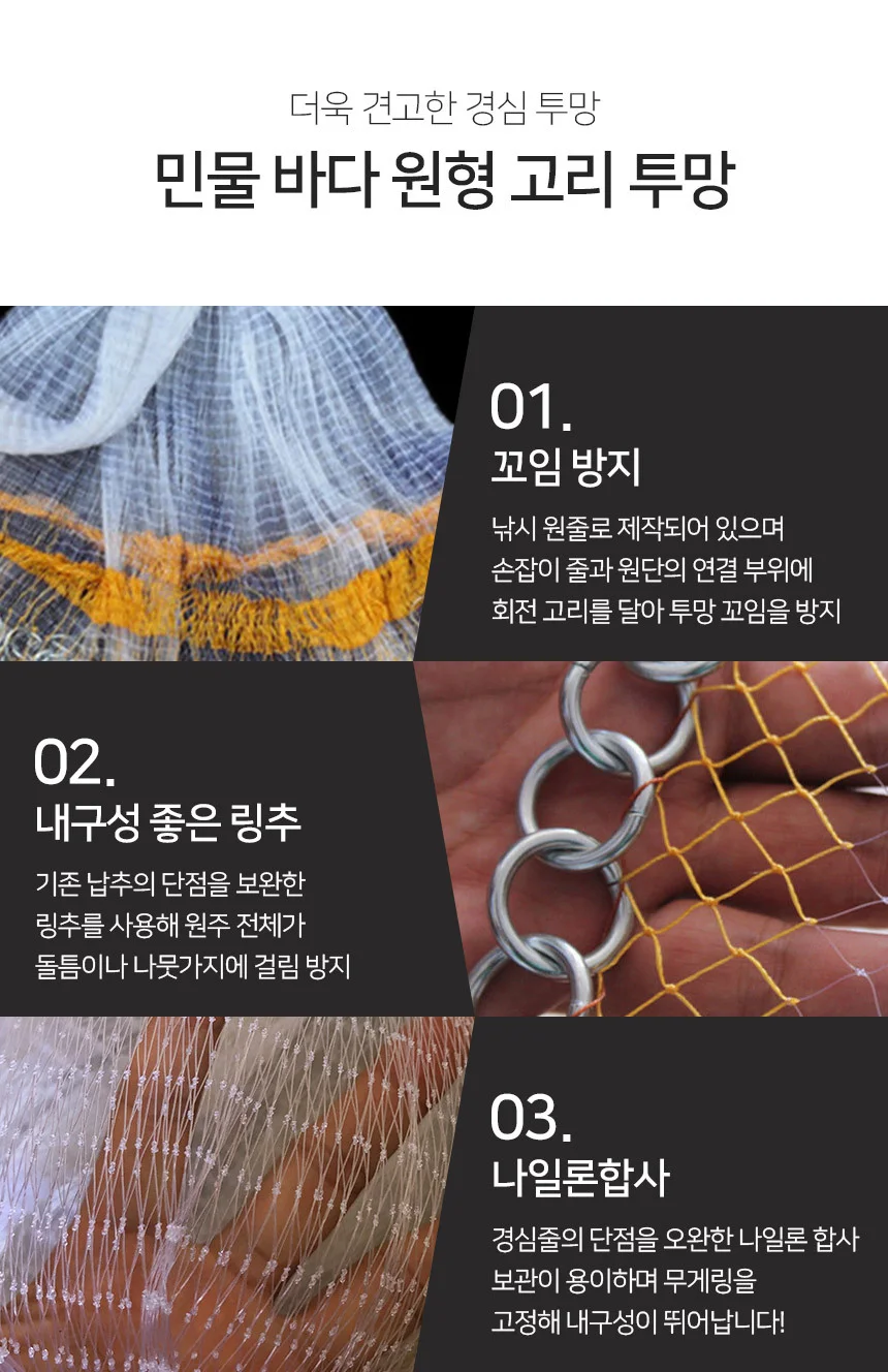 투망 대형 바다투망 바다그물 상세5