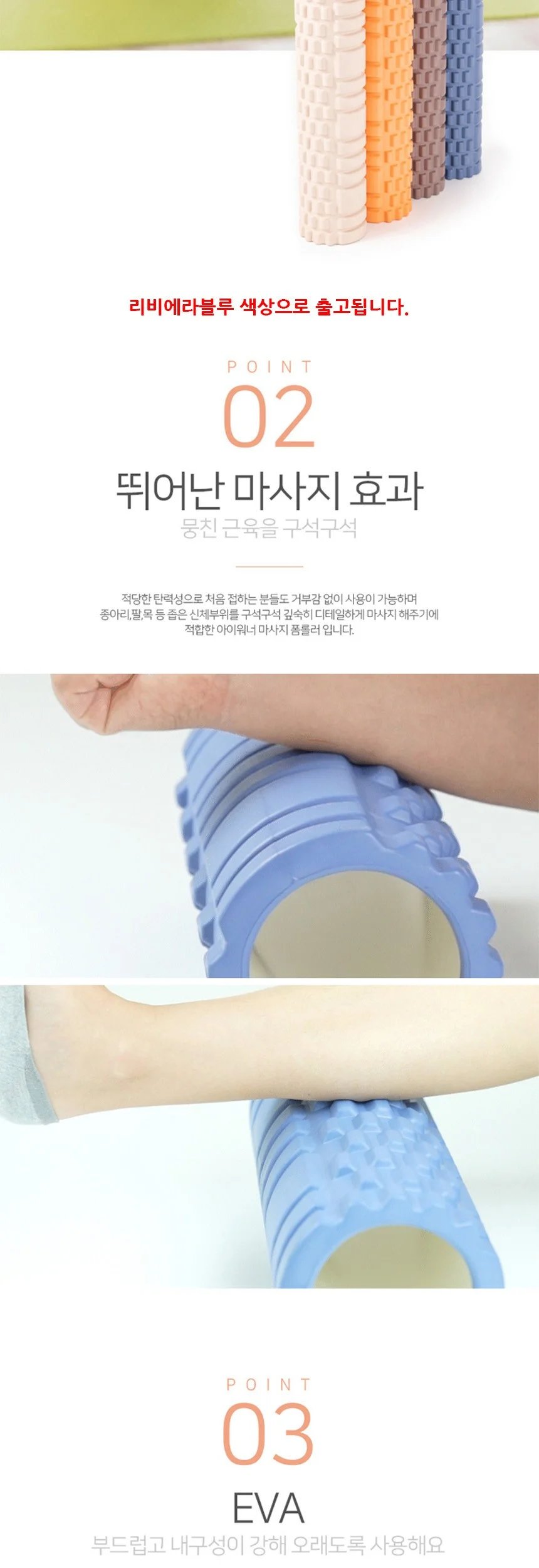 마사지 폼롤러 61cm 리비에라블루 상세4