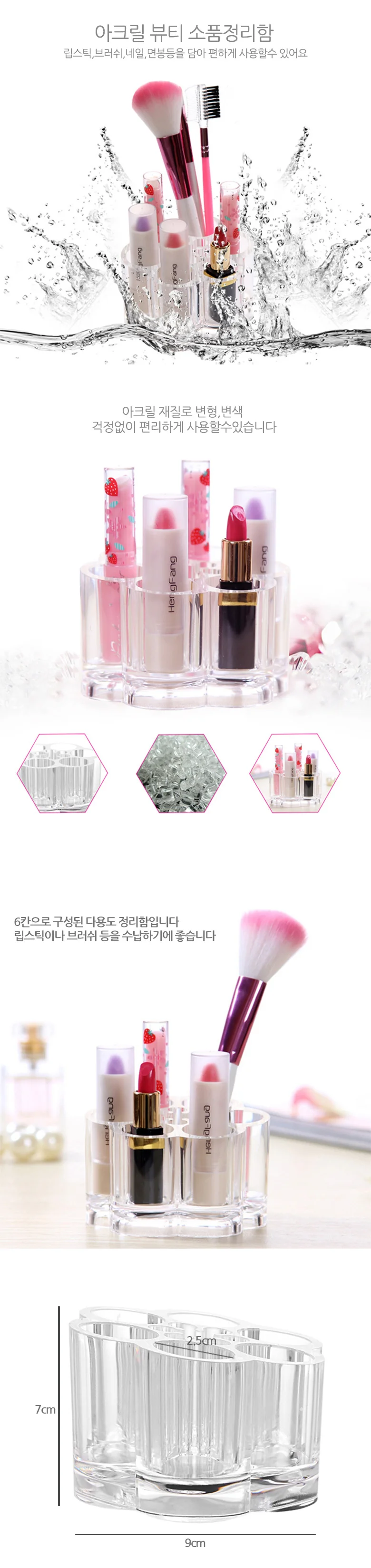 립스틱 보관함 6칸 메이크업브러쉬보관 브러쉬정리함 립스틱꽂이 상세2