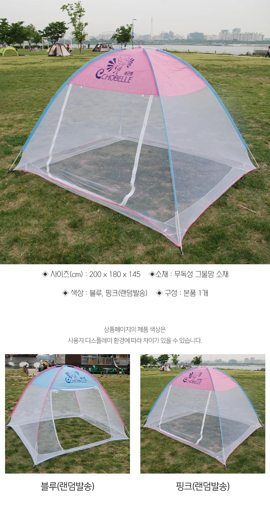 접이식 모기장 중형 접이식방충망 싱글침대모기장 상세4