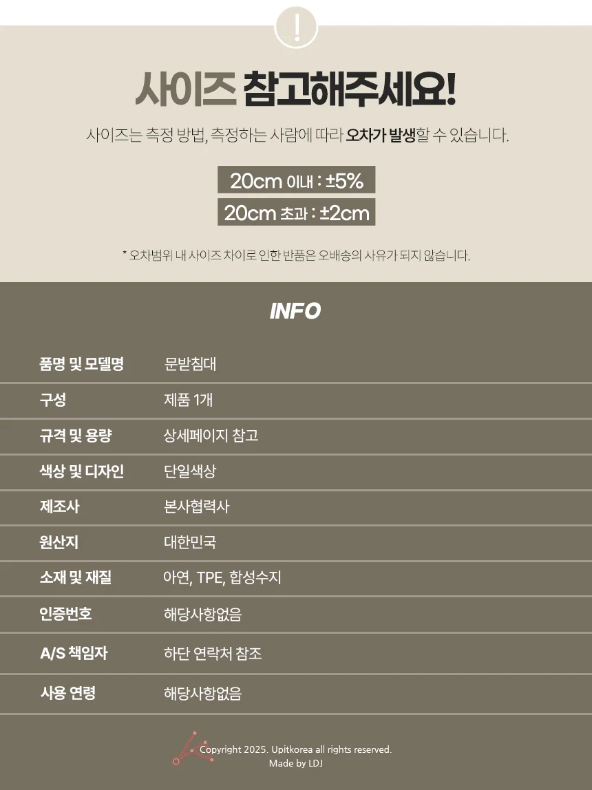 문받침대 특대 상세4