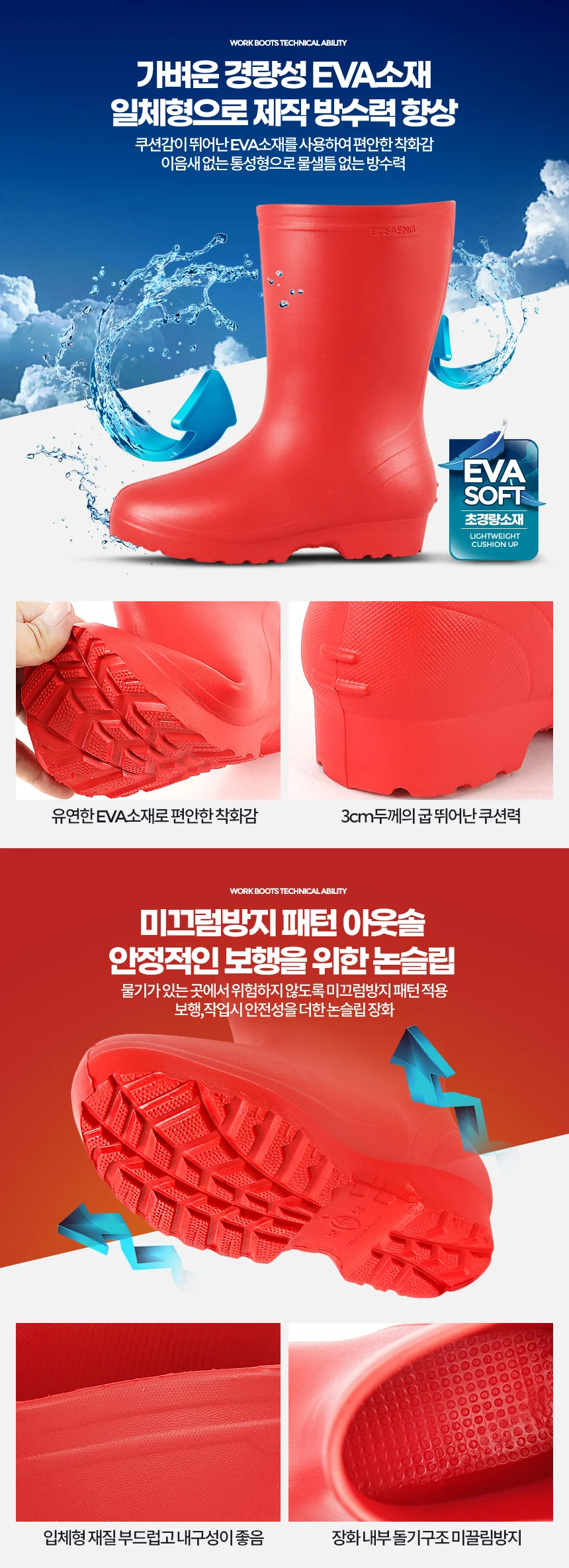 조이여장 주방장화 바다 논슬립고무 가벼운 위생 식당 상세2