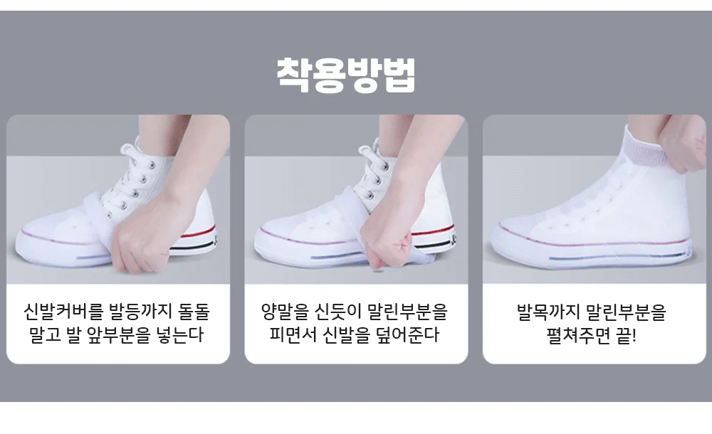 신발방수커버 신발 커버 심플형 상세4