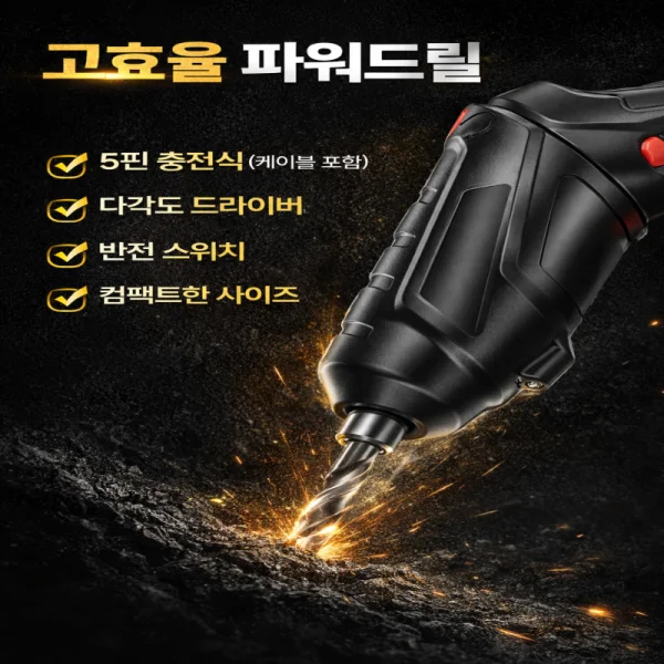 *인증제품*충전식 전동드라이버4.2v 상세1