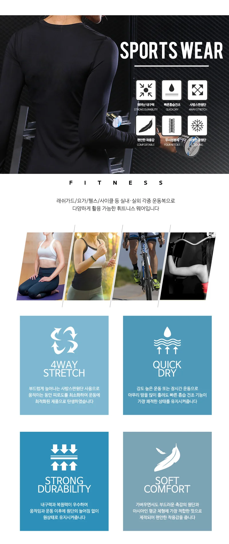 여자 긴팔 요가복 긴팔운동복 운동복 헬스복 상세1
