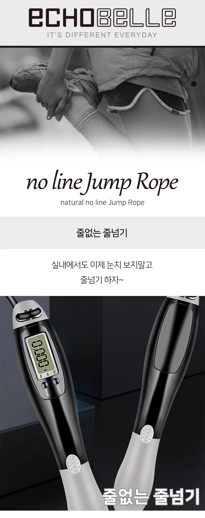 노라인 디지털 줄넘기 그레이 실내줄넘기 선없는줄넘기 상세2