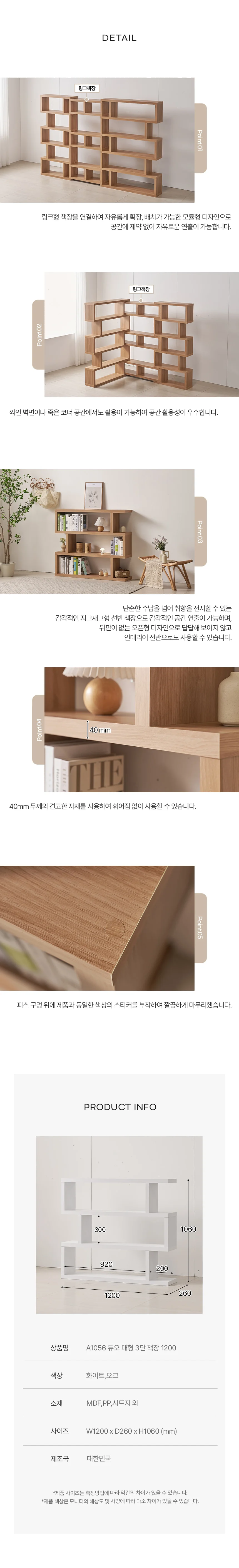 디포랙 듀오 대형 3단 책장 1200 상세4