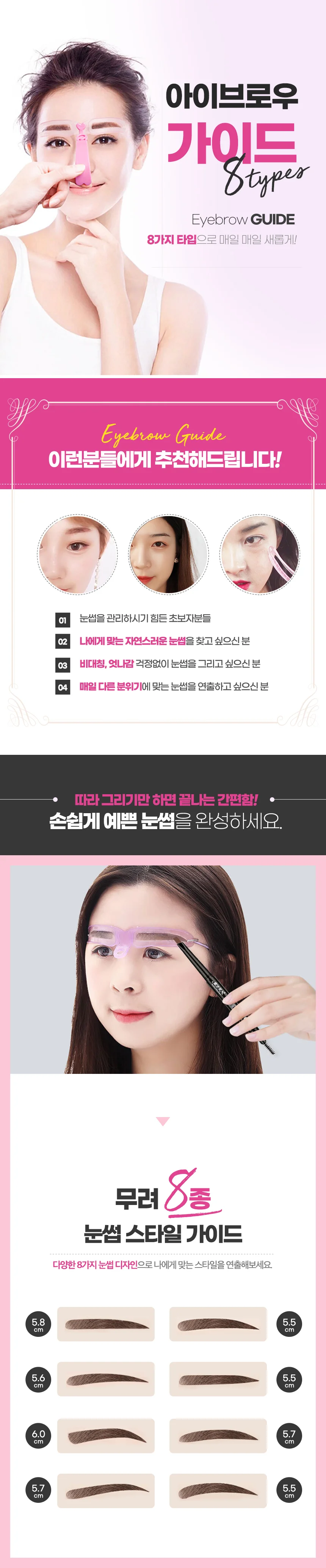 일자 아치형 눈썹 아이브로우 그리기 정리 가이드 8종 상세1