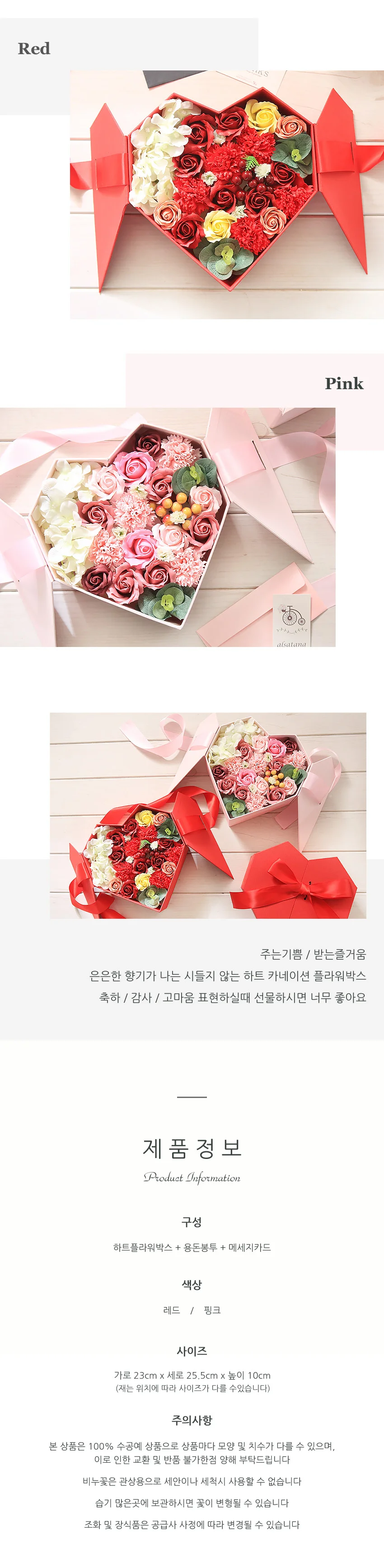 하트리본 플라워 용돈박스 레드 비누꽃 어버이날 선물 용돈 박스 상세3