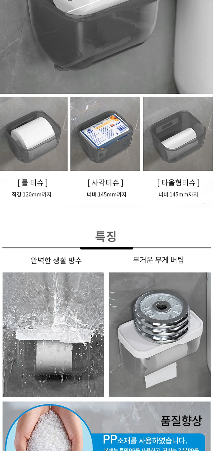 휴지걸이 블랙 두루마리휴지케이스 화장실휴지케이스 상세5
