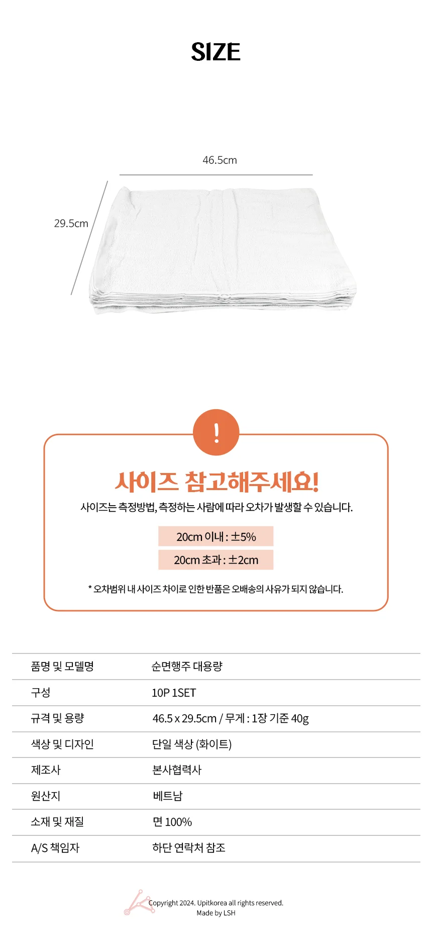 순면행주 대용량 부드러운 세척 상세3