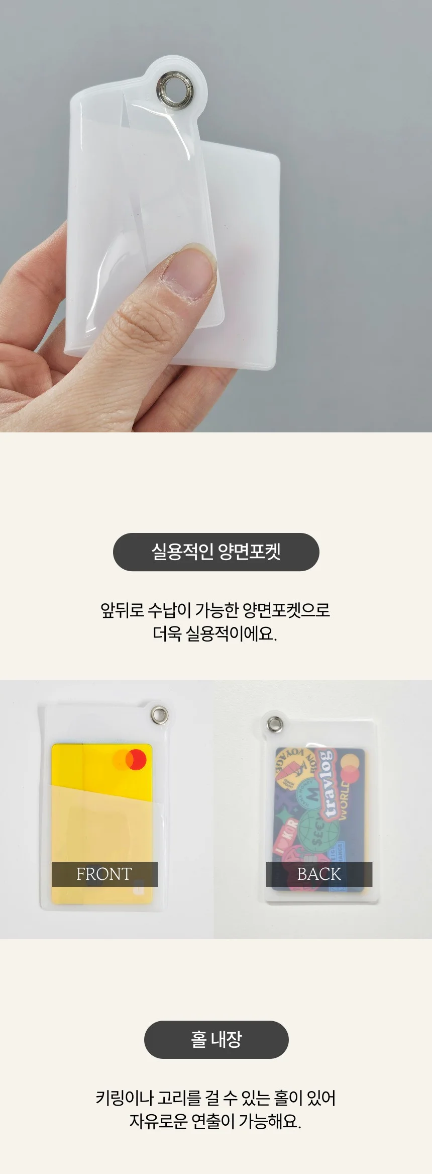 PVC 양면 포켓 교통카드 출입증 케이스 상세3