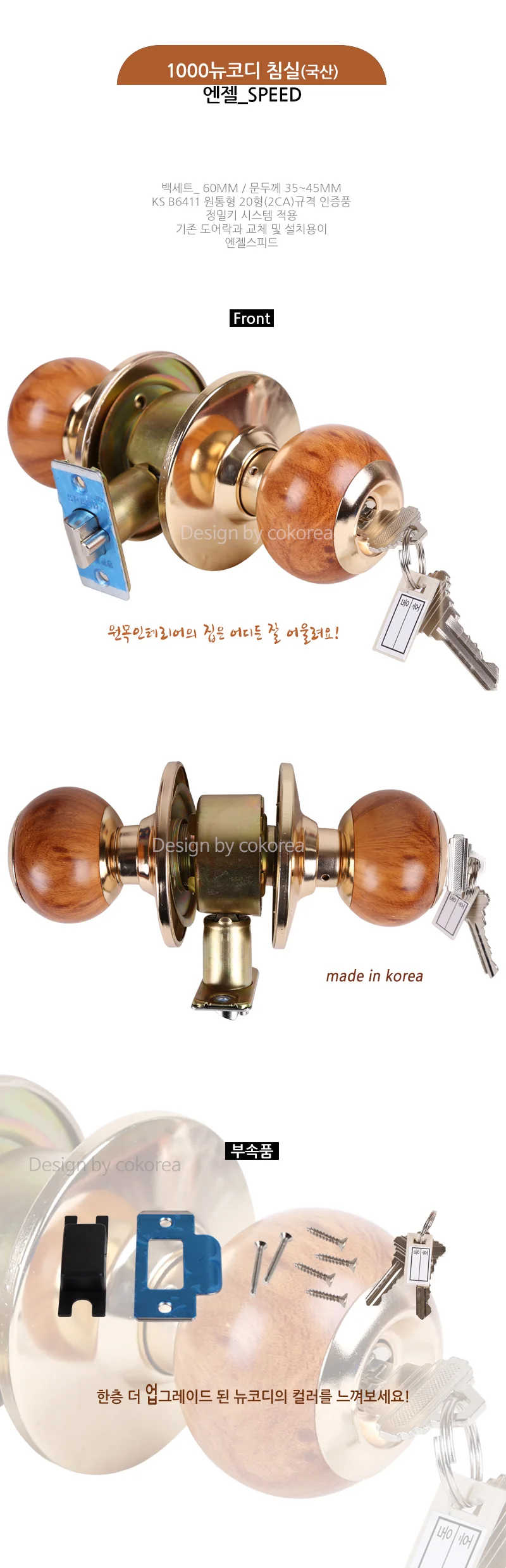 열쇠손잡이 손잡이철물 방손잡이 상세1