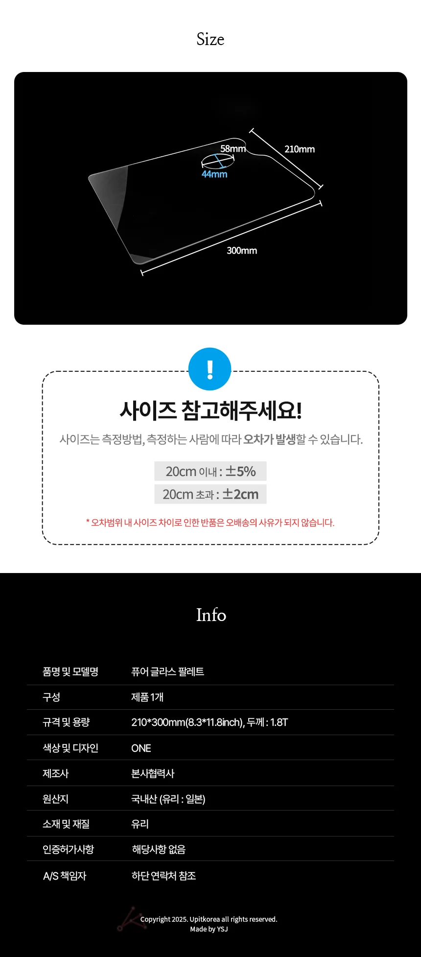 글라스 팔레트 상세2