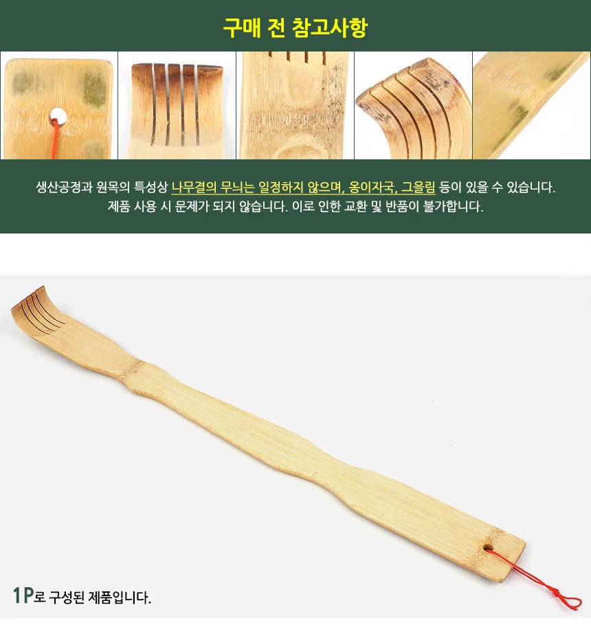 효자손 50대아빠선물 등긁개 부모님선물 상세4