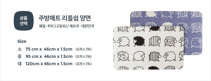 러그 PVC 발판 바닥 주방매트 싱크대 깔개 현관 거실 상세4