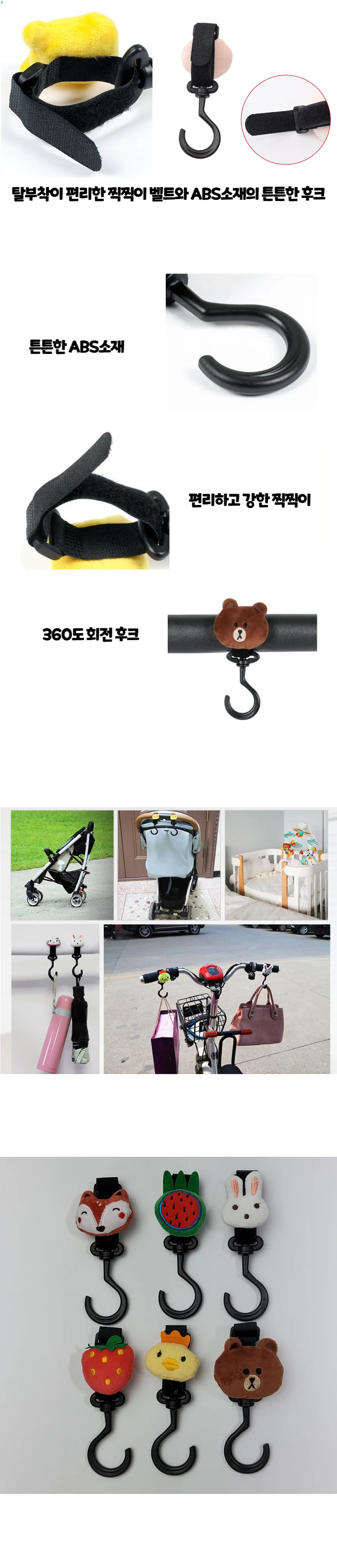 유모차 걸이형 인형 후크 상세2