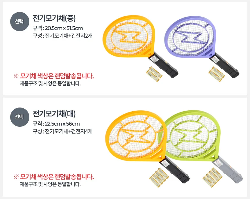 전기모기채 전자 파리채 모기 충전식 휴대용 캠핑 상세3
