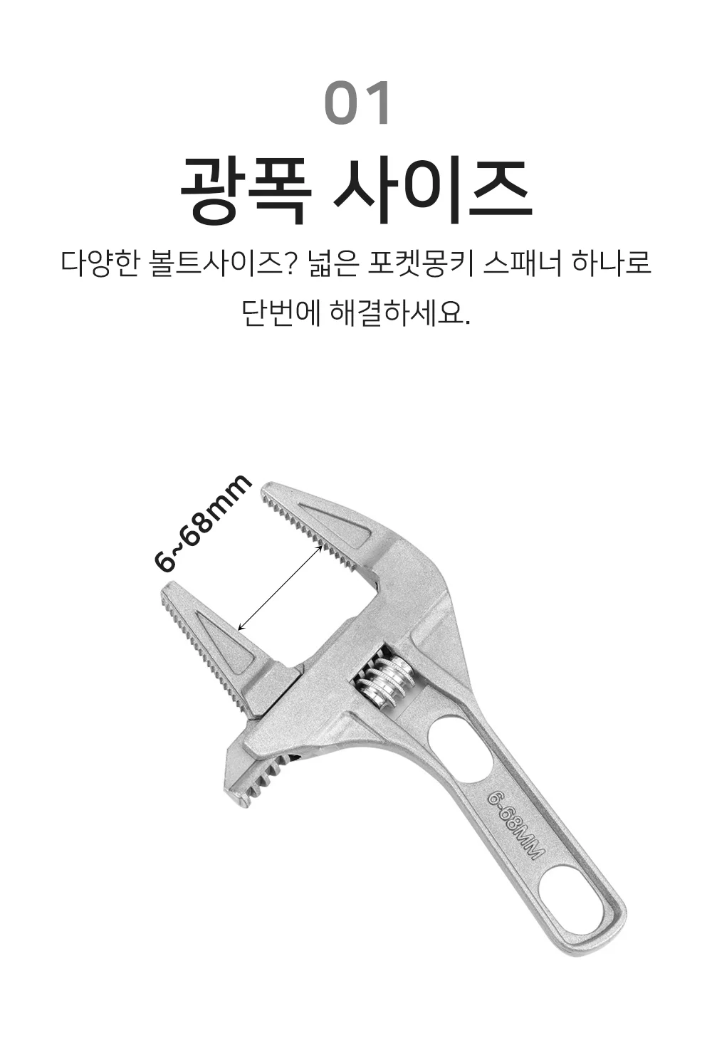 포켓 몽키 스패너 미니 몽키스페너 경량 포켓 상세4