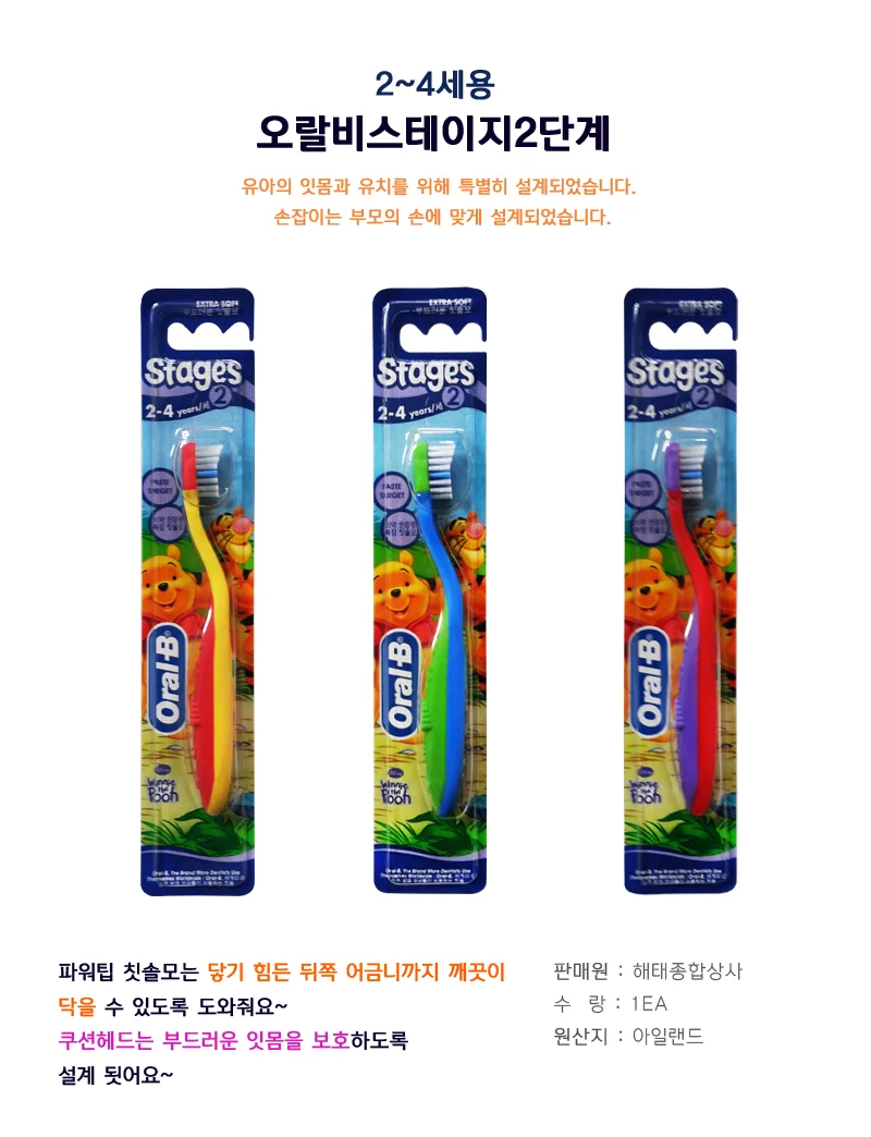 어린이 칫솔 2단계 유아 칫솔 부드러운 안전 아동 단계별 구강 관리 상세1
