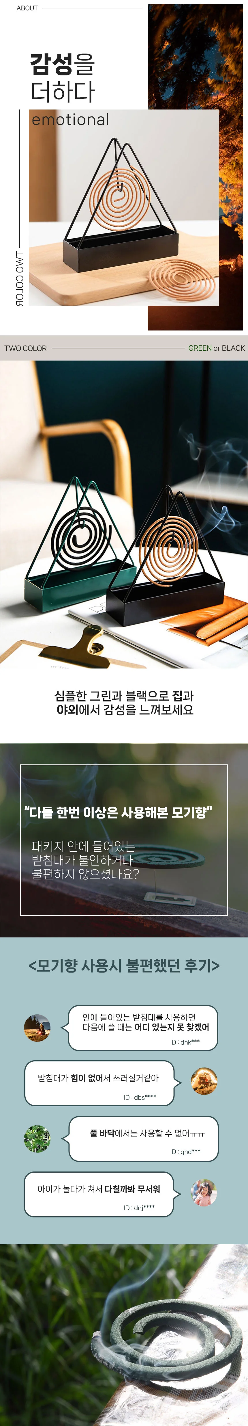 감성 캠핑 인테리어 해충퇴치용품 모기향 거치대 삼각 상세1