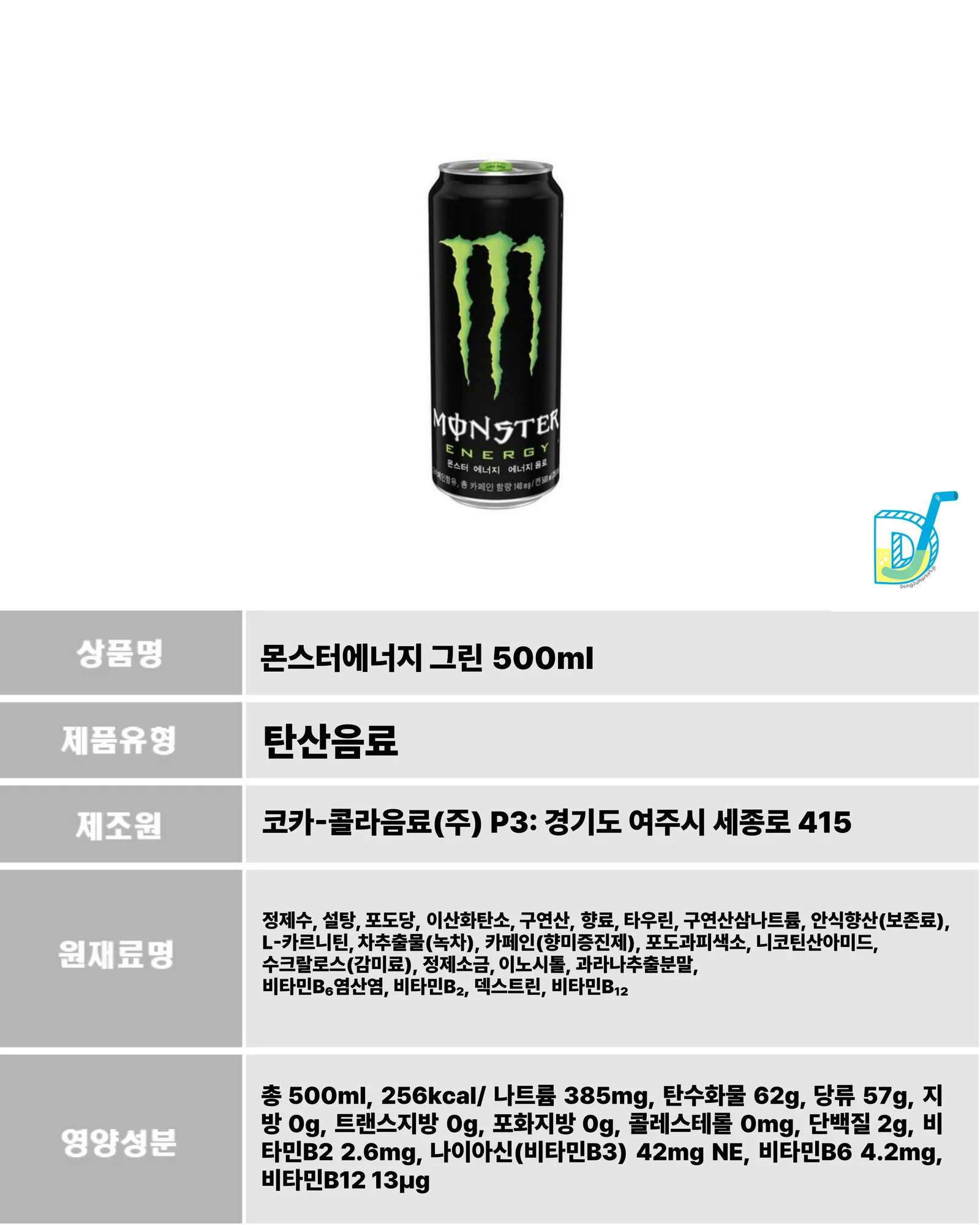 몬스터 에너지 그린 500ml 6개 상세4