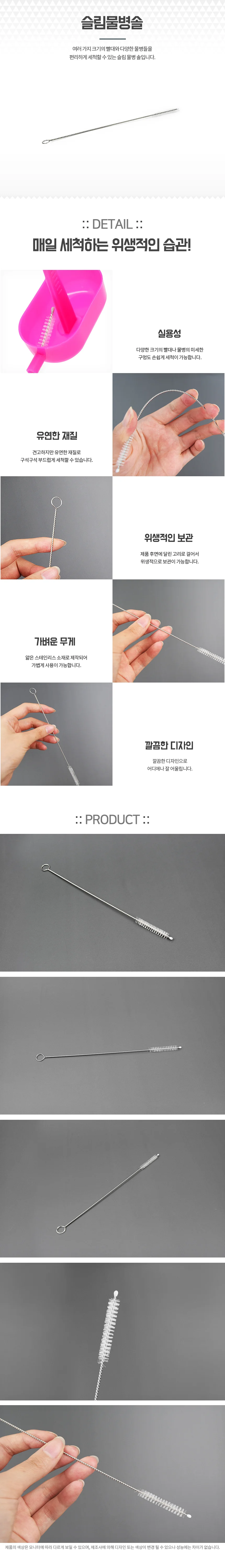 빨대솔 스트로우솔 세척브러쉬 상세1