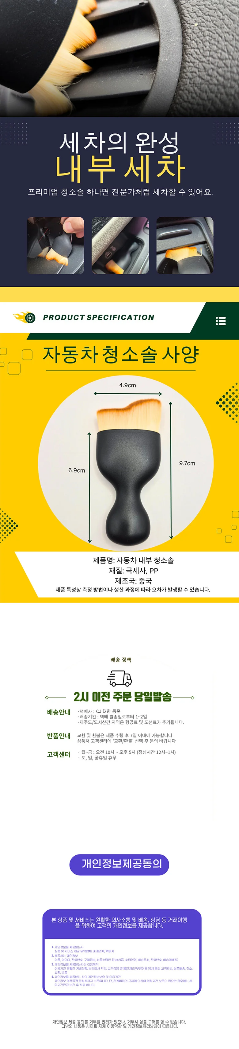 자동차 내부 세차 청소 고밀도 브러쉬 상세2