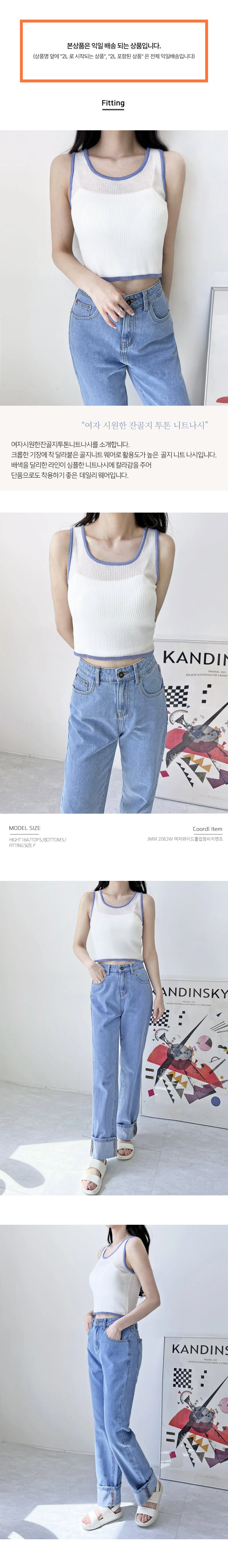 여성 민소매 니트티 투톤 골지 크롭 나시 탑 상세2