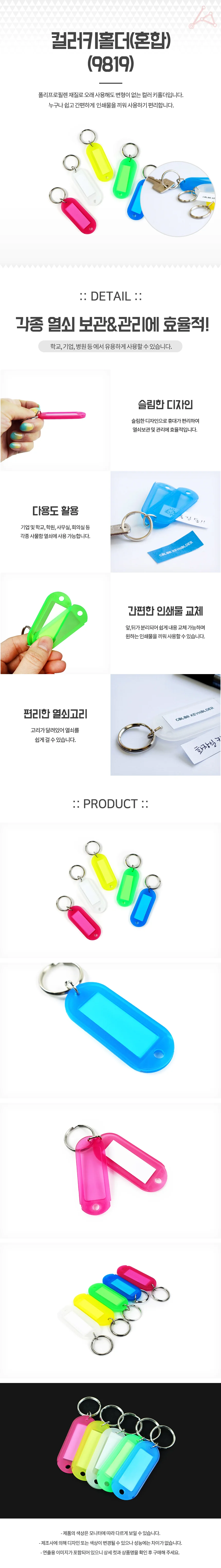 키링 스마트키홀더 가방 네임택 자동차키 고리 예쁜 컬러 키홀더 상세1
