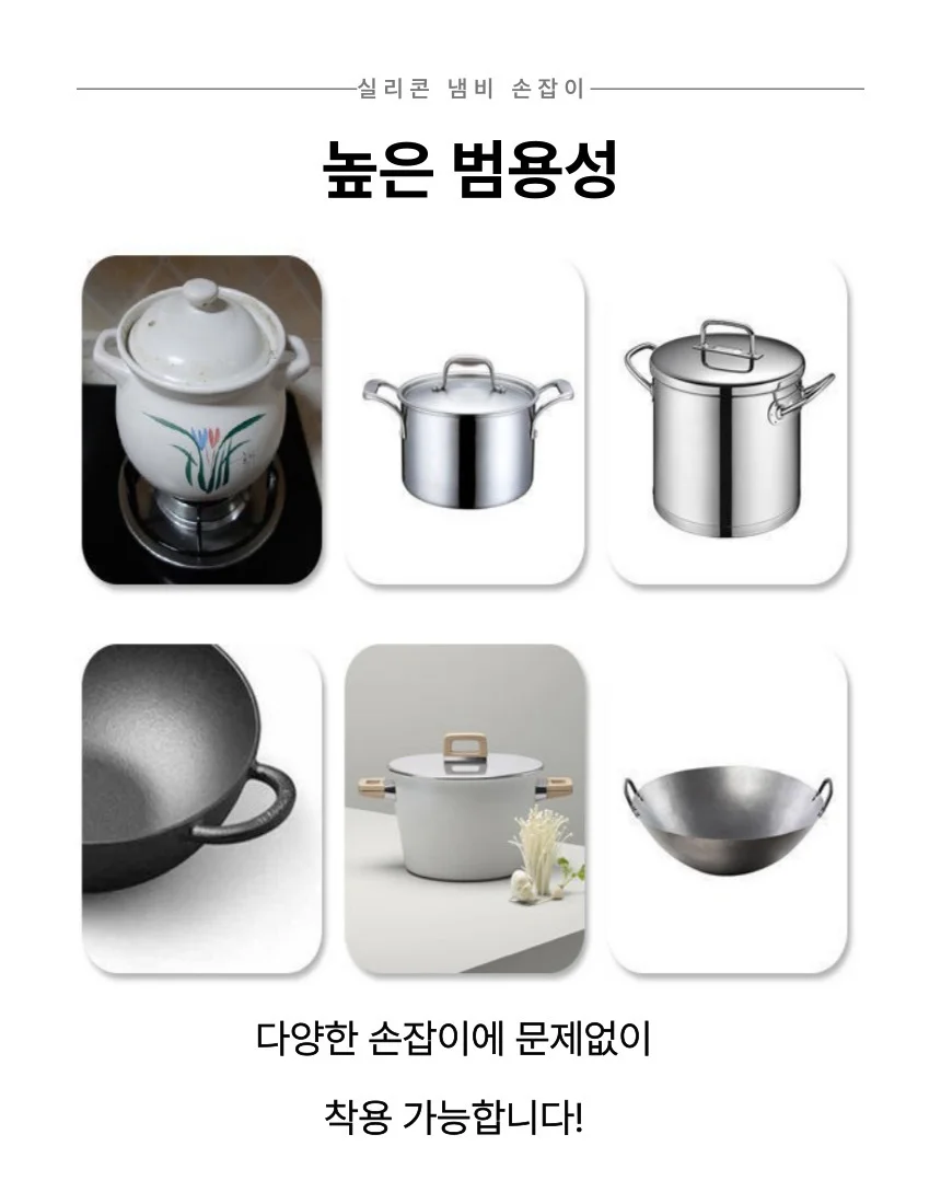 실리콘 냄비 손잡이 열차단 덮개 상세5