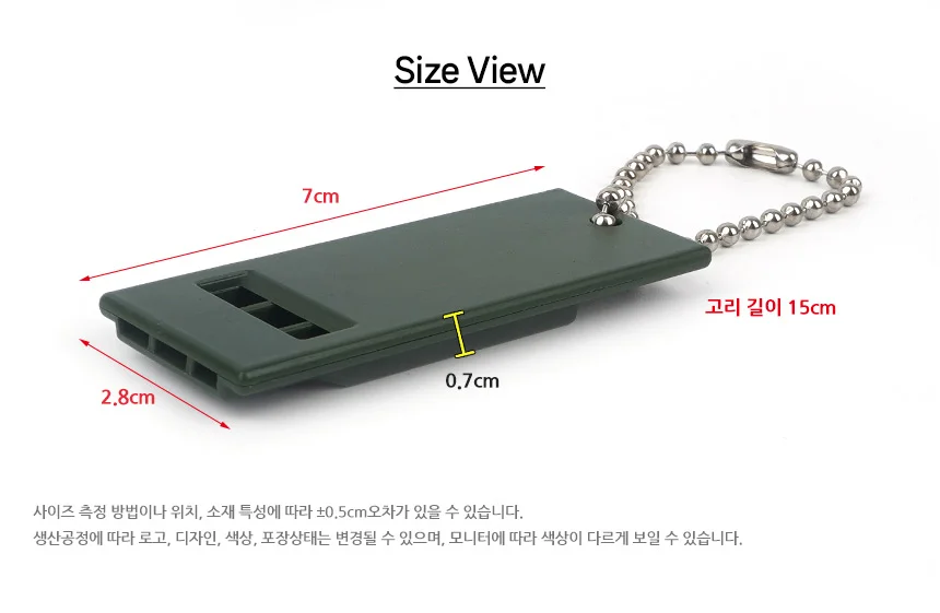 납작 호루라기 호신용호루라기 호신용경보기 안전호루라기 상세7