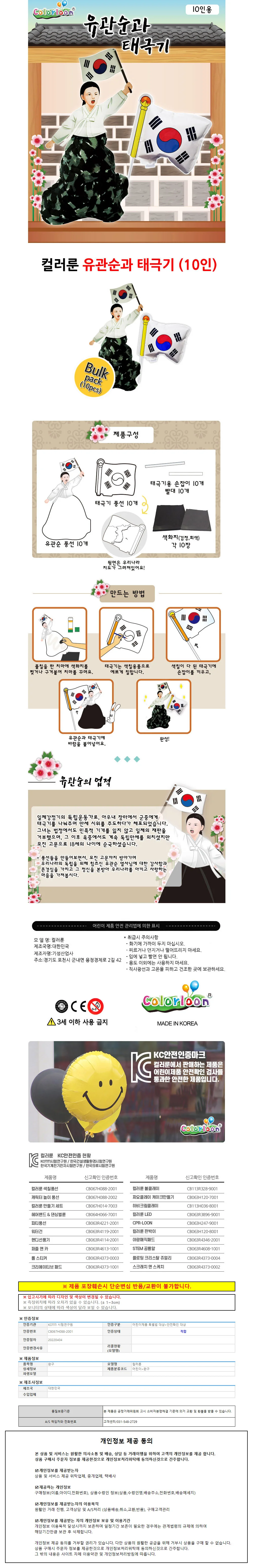 유관순과 태극기 (10인 시니어만들기 만들기수업 어르신미술 상세1