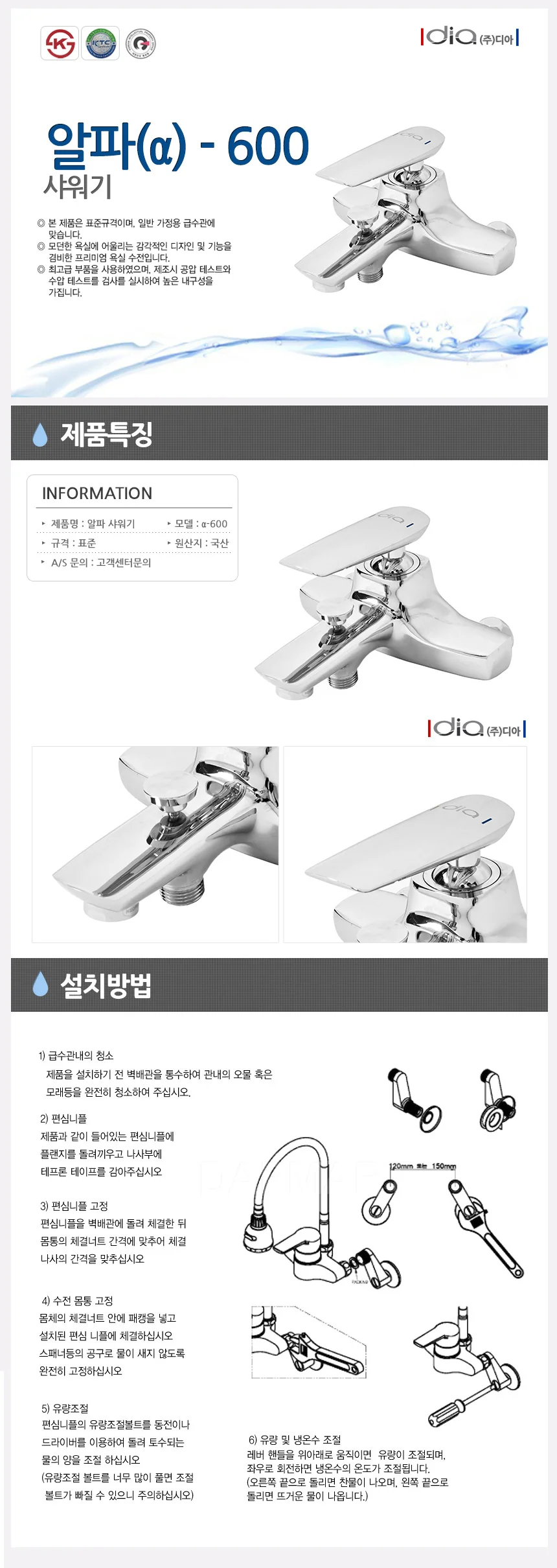 샤워헤드 욕실수도꼭지 욕실수도교체 수도꼭지샤워기 상세1