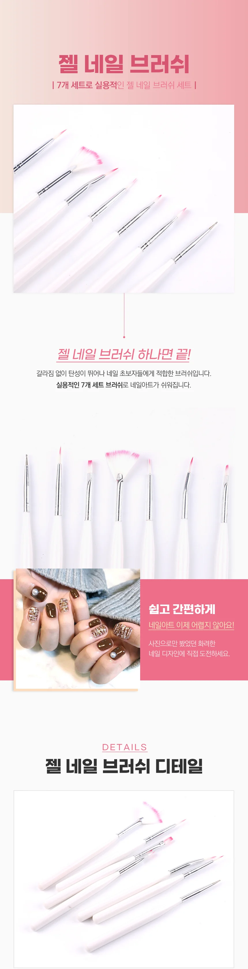 네일아트 젤 브러쉬 세필 프렌치 그라데이션 상세1