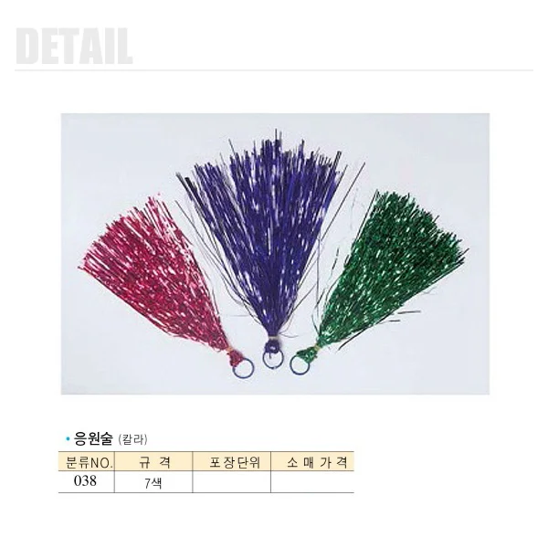 응원술 체육대회 응원도구 치어리딩 응원수술 1개 상세2